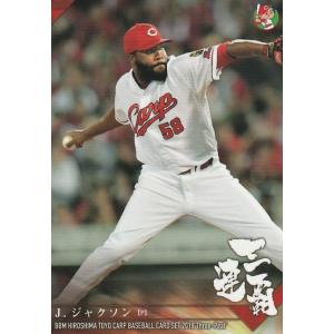 BBM 2018 広島東洋カープ 三連覇  J.ジャクソン 14 レギュラー