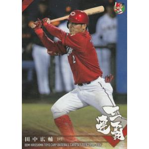 BBM 2018 広島東洋カープ 三連覇  田中広輔 19 レギュラー