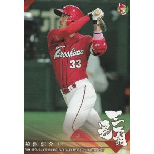 BBM 2018 広島東洋カープ 三連覇  菊池涼介 23 レギュラー