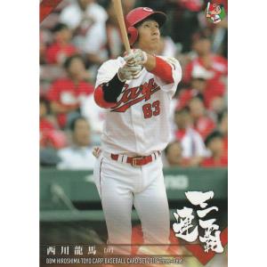 BBM 2018 広島東洋カープ 三連覇  西川龍馬 24 レギュラー