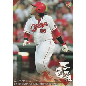 BBM 2018 広島東洋カープ 三連覇  X.バティスタ 30 レギュラー