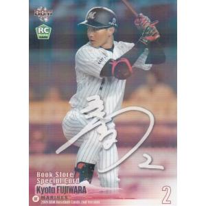 値段定時】山本湧 選手 直筆サイン 値段定時】山本湧 選手 直筆サイン