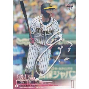 BBM2010 阪神タイガース Cross Streamカード No.CS059 和田豊 : かーど