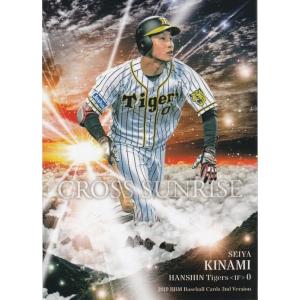 3 【森下翔太/野球日本代表・侍ジャパン】2023 TOPPS NOW アジアプロ