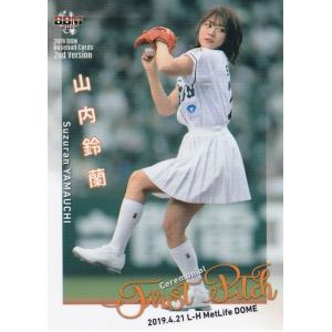 BBM2020 セカンドバージョン 始球式ヒストリーカード No.FP06 久松郁実
