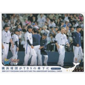 BBM 2019 横浜DeNAベイスターズ 70周年 タイロン・ウッズ 74 OB