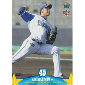 BBM 2019 横浜DeNAベイスターズ 綾部翔 DB21 レギュラー