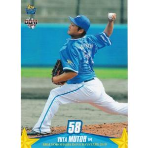 BBM 2019 横浜DeNAベイスターズ 武藤祐太 DB28 レギュラー