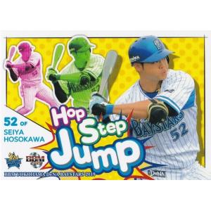 BBM 2019 横浜DeNAベイスターズ 細川成也 DB81 Hop Step Jump