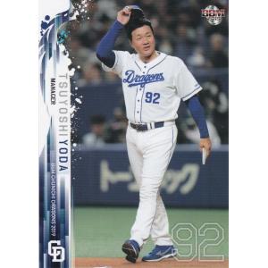 BBM2022 中日ドラゴンズ 未開封パック : かーど屋本店ヤフー店 - 通販