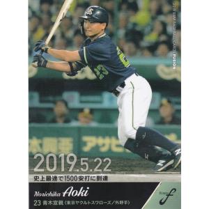 カルビー 2024プロ野球チップス第1弾 S-24 万波中正(日本ハム) スター