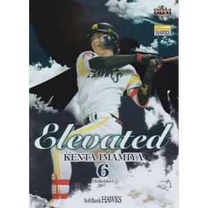 BBM 2019 福岡ソフトバンクホークス 今宮健太 EL7 Elevated
