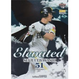 BBM 2019 福岡ソフトバンクホークス 上林誠知 EL9 Elevated
