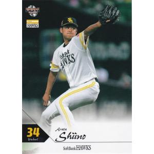 14 【佐藤柳之介(ROOKIE)】BBM 広島東洋カープ 2025 レギュラー