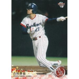 BBM 2019 平成 古田敦也 013 レギュラーカード