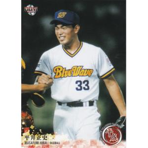 BBM 2019 平成 平井正史 020 レギュラーカード