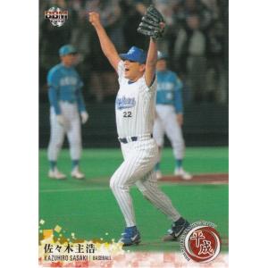 BBM 2019 平成 佐々木主浩 028 レギュラーカード