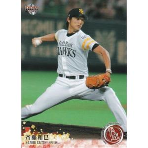 BBM2005 福岡ソフトバンクホークス レギュラーカード No.H28 斉藤和巳