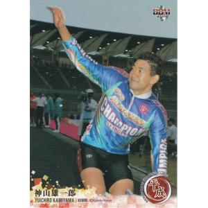【超希少商品】神山雄一郎選手サイン入りユニフォーム 神山雄一郎選手ユニフォーム - メルカリ