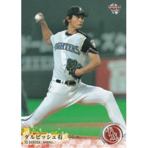 BBM 2017 オリックス・バファローズ 山本由伸 Bs22 レギュラー