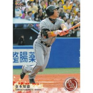 カルビー 2021プロ野球チップス第3弾 S-38 岡本和真(巨人) スター