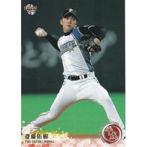 BBM 2019 平成 斎藤佑樹 077 レギュラーカード