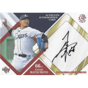 BBM 2019 埼玉西武ライオンズ 松本航 /50 パラレル OT3 Overture