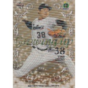 BBM 2019 東京ヤクルトスワローズ 山川晃司 /56 直筆サインカード