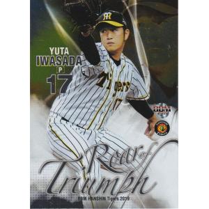 BBM 2019 阪神タイガース 岩貞祐太 RT2 主力野手