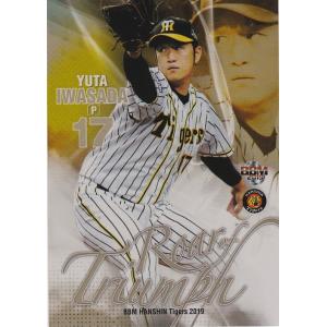 BBM 2019 阪神タイガース 岩貞祐太 /90 パラレル RT2 主力野手