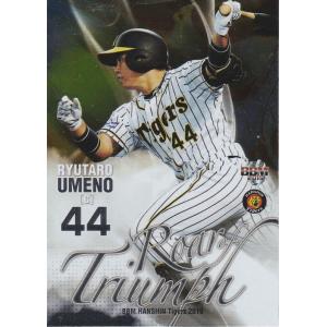 BBM 2019 阪神タイガース 梅野隆太郎 RT5 主力野手
