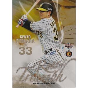 BBM 2019 阪神タイガース 糸原健斗 /90 パラレル RT7 主力野手