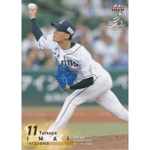 BBM 2020 1st 今井達也 002 レギュラー