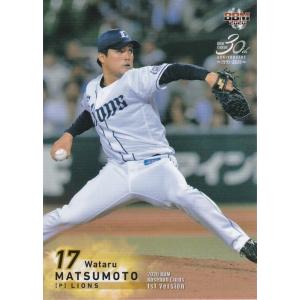 BBM 2020 1st 松本航 006 レギュラー
