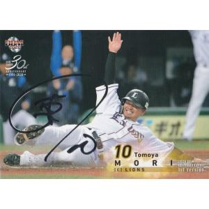 木浪聖也　BBM 2020 glory パッチカード 木浪聖也 BBM 2020 glory パッチカード
