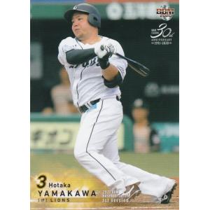 BBM 2020 1st 山川穂高 012 レギュラー