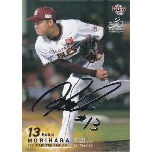 BBM 2020 1st 木浪聖也(シークレット) 228 銀箔サイン : トレカ