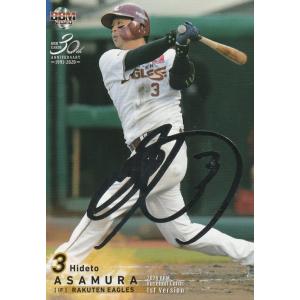 BBM 2020 1st 木浪聖也(シークレット) 228 銀箔サイン : トレカ