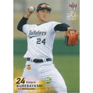 41 【羽月隆太郎】BBM 広島東洋カープ 2025 レギュラー