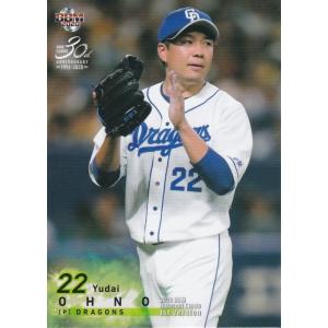 石伊雄太(ROOKIE)】BBM 中日ドラゴンズ 2025 [レギュラー/金紙