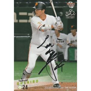 カルビー 2025プロ野球チップス第2弾 S-26 田中将大（巨人） スター