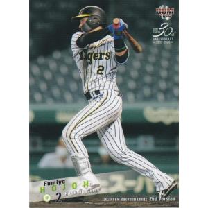 BBM 2017 福岡ソフトバンクホークス 甲斐拓也 H38 レギュラー : トレカ