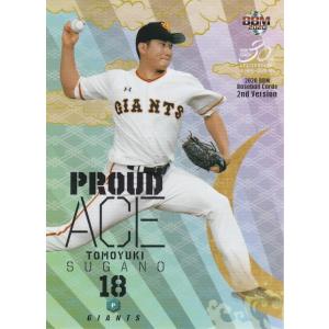 BBM 2020 2nd 菅野智之 559 PROUD ACE｜clearfile