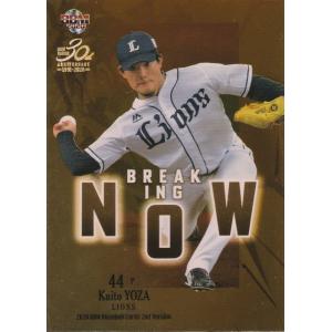 BBM 2020 2nd 戸郷翔征 BN07 BREAKING NOW : トレカショップ CLEAR