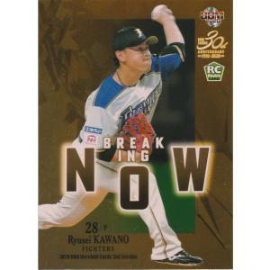 BBM 2020 2nd 戸郷翔征 BN07 BREAKING NOW : トレカショップ CLEAR
