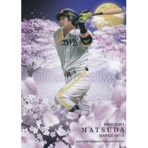 BBM 2020 2nd 松田宣浩 CB42 CROSS BLOSSOMS｜clearfile