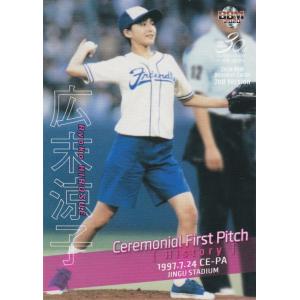 BBM 2020 戸田恵梨香　始球式カード　50枚限定　2nd Version ミントモール / MINT 浦和店 / 2020 BBM 2nd version 戸田恵梨香