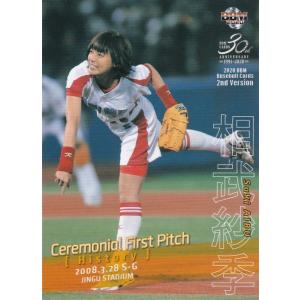 BBM 2018 2nd 芹澤優 FP14 始球式カード : トレカショップ CLEAR BBM 2018 2nd 芹澤優 FP14 始球式カード : トレカショップ CLEAR