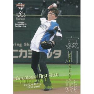 カルビー 2022プロ野球チップス第1弾 M-01 長嶋茂雄(巨人) 復刻カード