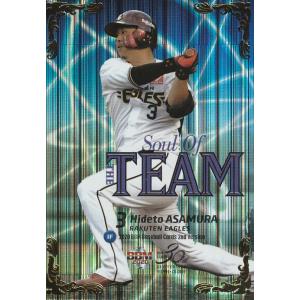 BBM 2020 2nd 浅村栄斗 /100 パラレル ST03 SOUL OF THE TEAM｜clearfile